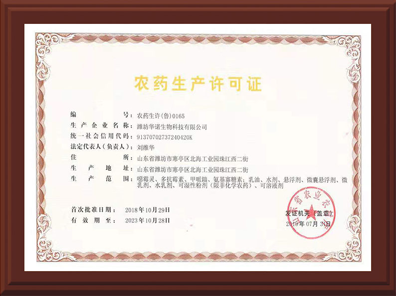 Pesticide Production License