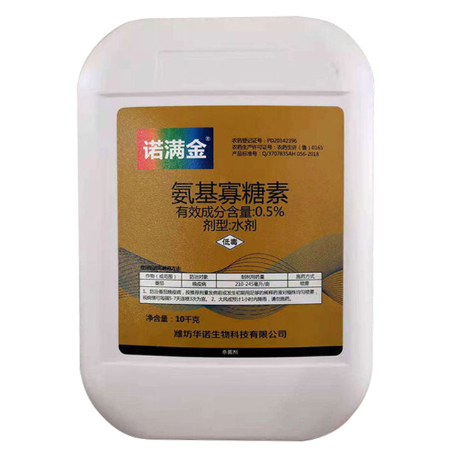 Norman Gold (0.5% amino oligosaccharide aqueous agent)